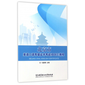 ������Ӣ�Z���Z�ȼ�(j��)�C����ԇ (BOEC) �̳�