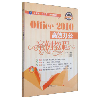 Office2010��Ч�k�������̳�