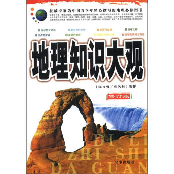 ����֪�R���^����ӆ�棩