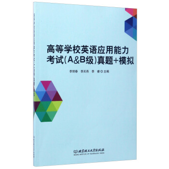 �ߵȌW(xu��)УӢ�Z(y��)��(y��ng)��������ԇ (A&B��(j��)) ���}+ģ�M