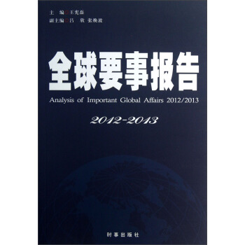 ȫ��Ҫ��(b��o)��2012-2013