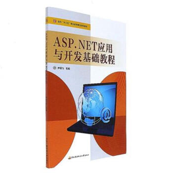 ASP.NET��(y��ng)���c�_�l(f��)���A(ch��)�̳�