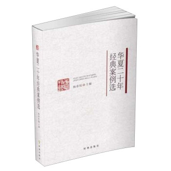 �A�Ķ�ʮ�꽛(j��ng)�䰸���x