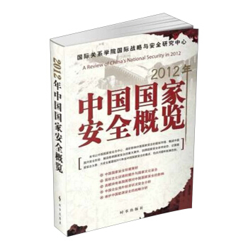 �Ї����Ұ�ȫ���[2012