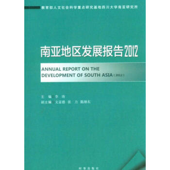 �ρ��؅^(q��)�l(f��)չ��(b��o)�棨2012��