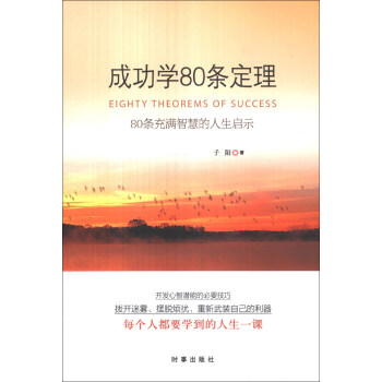 �ɹ��W80�l����