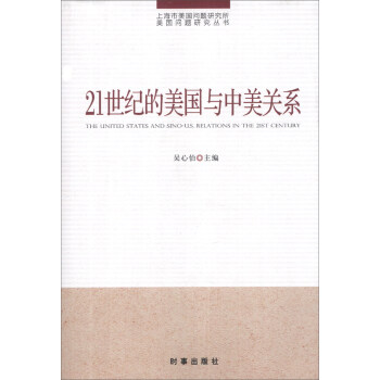 21���o(j��)������(gu��)�c�����P(gu��n)ϵ--�Ϻ�������(gu��)��(w��n)�}�о�������(gu��)��(w��n)�}�о�����(sh��)