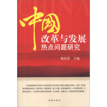 �Ї�(gu��)�ĸ��c�l(f��)չ���c(di��n)���}�о�