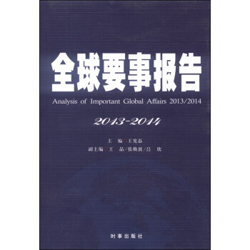 ȫ��Ҫ��(b��o)��2013-2014