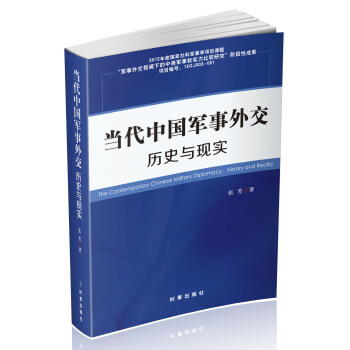 ��(d��ng)���Ї�܊���⽻���vʷ�c�F(xi��n)��(sh��)