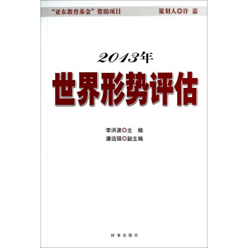 2013�������΄�(sh��)�u(p��ng)��