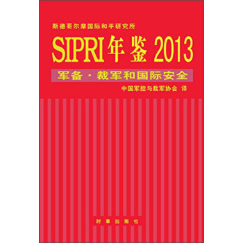 SIPRI���b2013����܊�䡤��܊�͇��H��ȫ