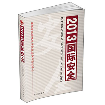 2013����(gu��)�H��ȫ