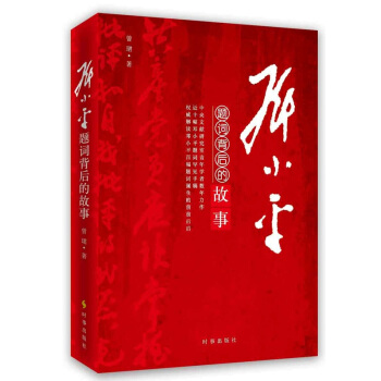 ��Сƽ�}�~����Ĺ���