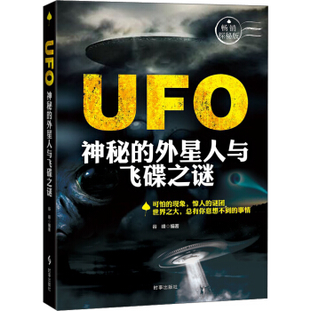 UFO�����ص��������c�w��֮�i