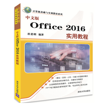 ���İ�Office 2016���ý̳�