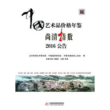 �Ї�ˇ�g(sh��)Ʒ�r�����b����ָ��(sh��)2016����