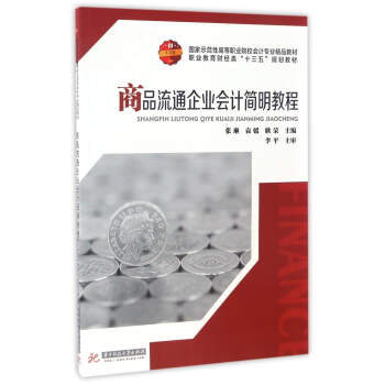 ��Ʒ��ͨ��I(y��)��Ӌ�����̳�