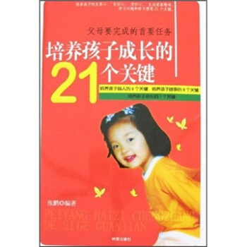 ���B(y��ng)���ӳ��L(zh��ng)��21��(g��)�P(gu��n)�I