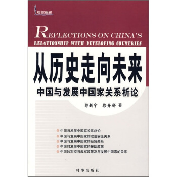 �Ěvʷ����δ��-�Ї�(gu��)�c�l(f��)չ�Ї�(gu��)���P(gu��n)ϵ��Փ