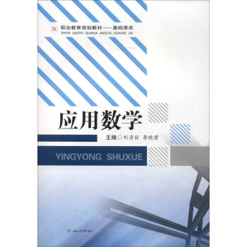 ��(y��ng)�Ô�(sh��)�W(xu��)