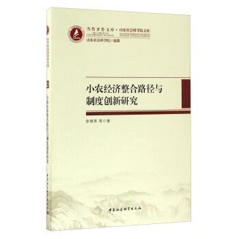 С�r(n��ng)��(j��ng)��(j��)����·���c�ƶȄ�(chu��ng)���о�