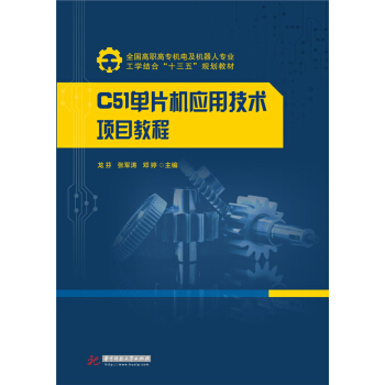 C51��Ƭ�C��(y��ng)�ü��g(sh��)�Ŀ�̳�