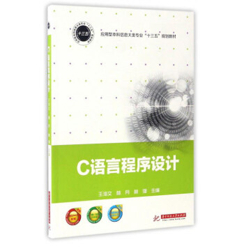 C語(yǔ)言程序設(shè)計(jì)