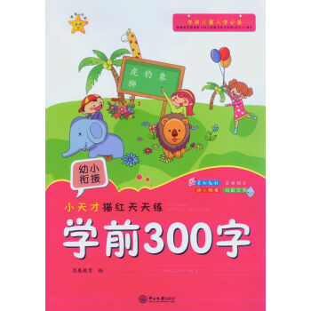 С�����t���쾚.�W(xu��)ǰ300��