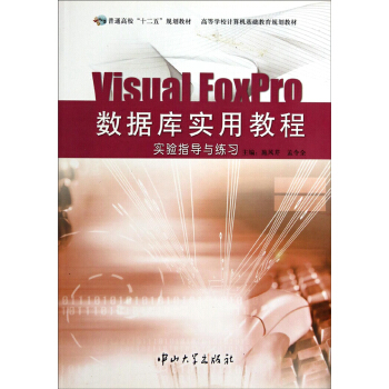 VisualFoxPro��(sh��)��(j��)�쌍�ý̳̌��ָ��(d��o)�c����(x��)[���N]