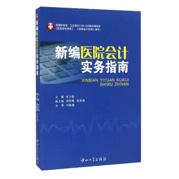 �¾��t(y��)Ժ��Ӌ����(w��)ָ��