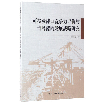 �ɳ��m(x��)�ۿڸ�(j��ng)��(zh��ng)���u(p��ng)�r(ji��)�c���u�۵İl(f��)չ��(zh��n)���о�