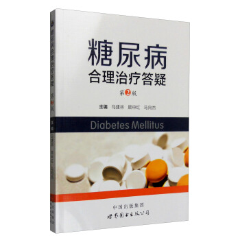 ���򲡺����ί����ɣ���2�棩