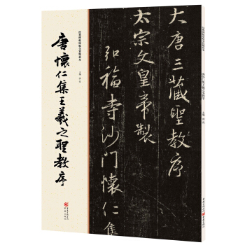 �Ƒ��ʼ�����֮ʥ����