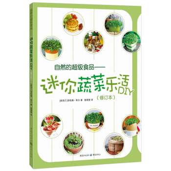 ��Ȼ�ĳ���ʳƷ�������߲˘���DIY