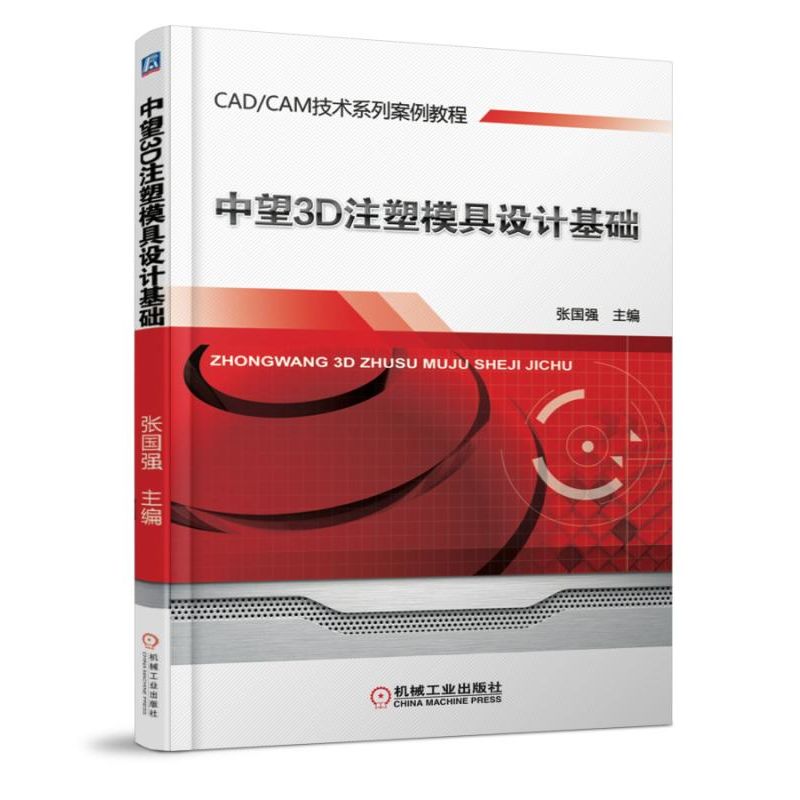 ����3Dע��ģ���O(sh��)Ӌ���A(ch��)