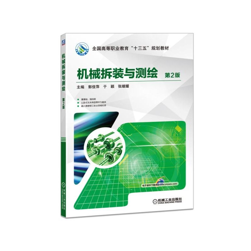 �C(j��)е���b�c�y�L ��2��