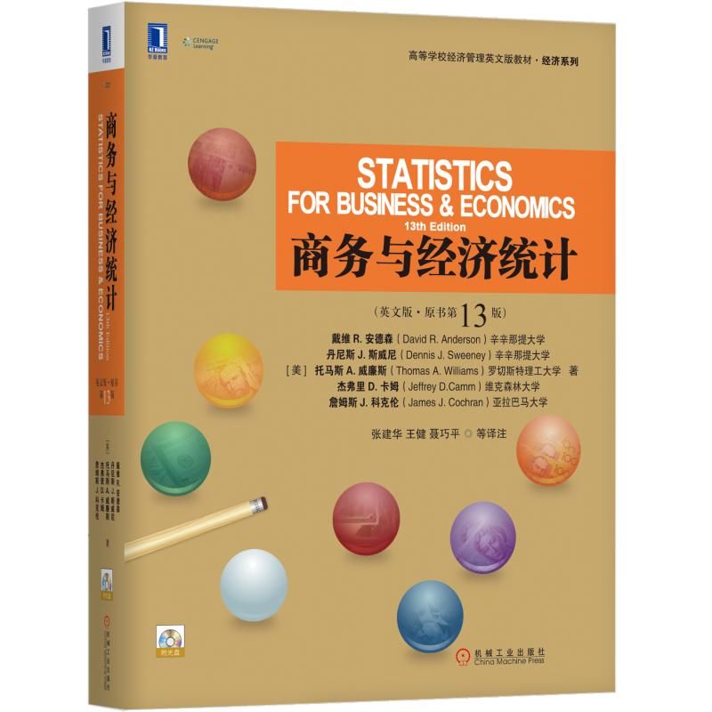 商務與經(jīng)濟統(tǒng)計(英文版·原書第13版)