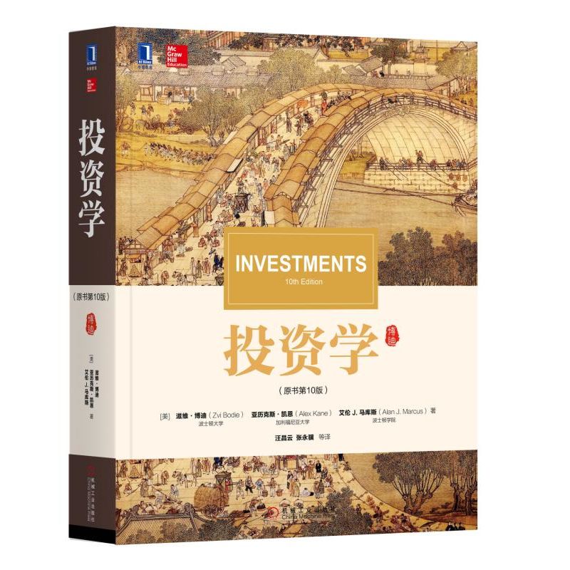 Ͷ�Y�W(xu��)��ԭ����10�棩