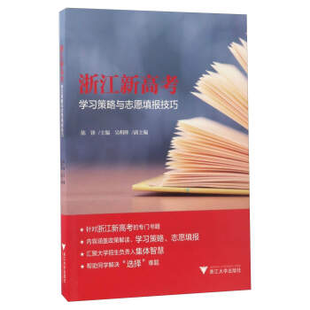 �㽭�¸߿����W�������c־Ը�����