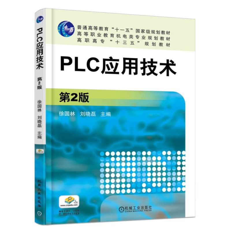 PLC��(y��ng)�ü��g(sh��)  ��2��