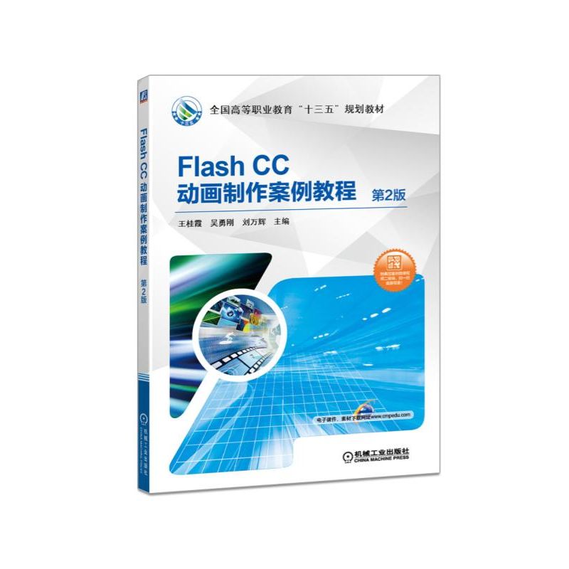 Flash CC��(d��ng)��(hu��)���������̳� ��2��