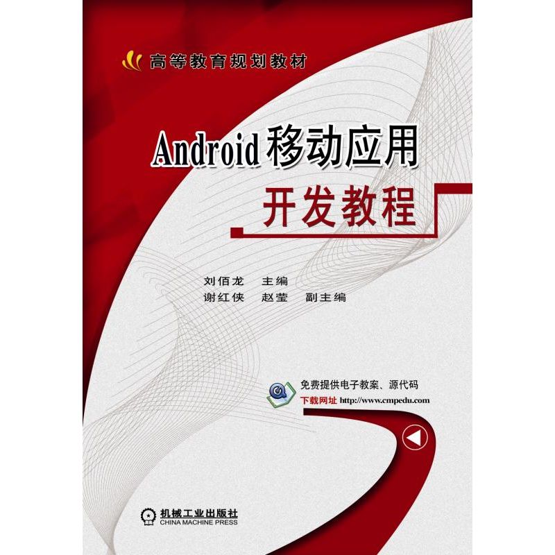 Android�Ƅӑ�(y��ng)���_�l(f��)�̳�