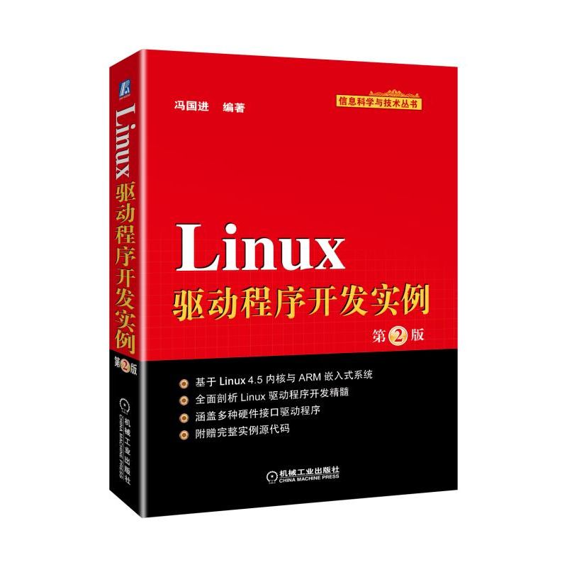 Linux�(q��)��(d��ng)�����_�l(f��)��(sh��)������2�棩