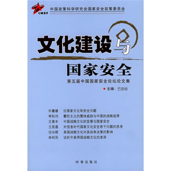 �Ļ����O(sh��)�c���Ұ�ȫ����������Ї����Ұ�ȫՓ��Փ�ļ�