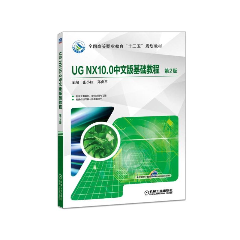 UG NX10.0���İ���A(ch��)�̳� ��2��