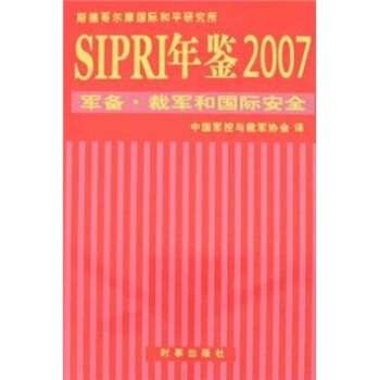 sipri���b2007����܊������܊�͇��H��ȫ