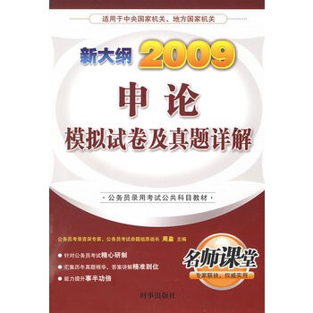 ��Փģ�Mԇ�������}Ԕ�� (2009)