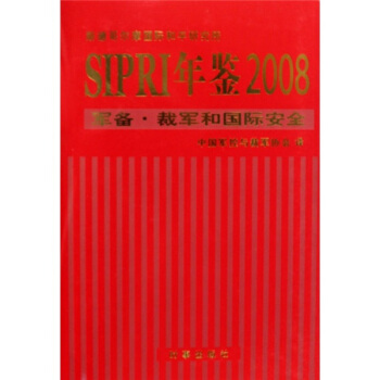 SIPRI���b2008��܊�䡤��܊�͇��H��ȫ