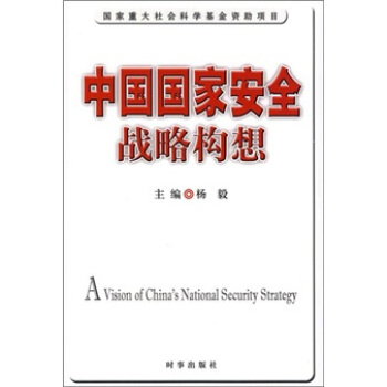 �Ї����Ұ�ȫ��(zh��n)�Ԙ�(g��u)��